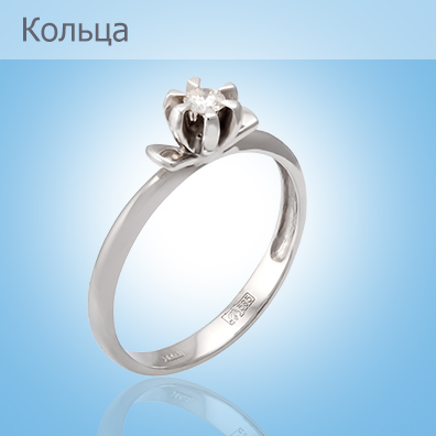 Кольца
